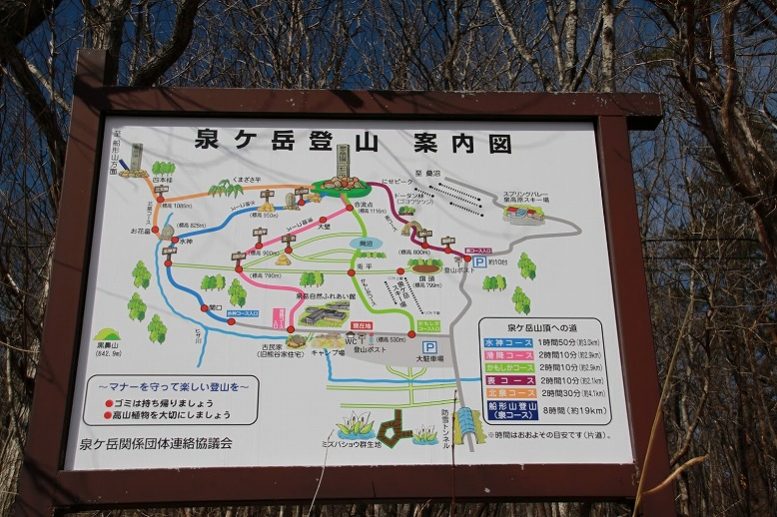 泉ヶ岳登山案内図