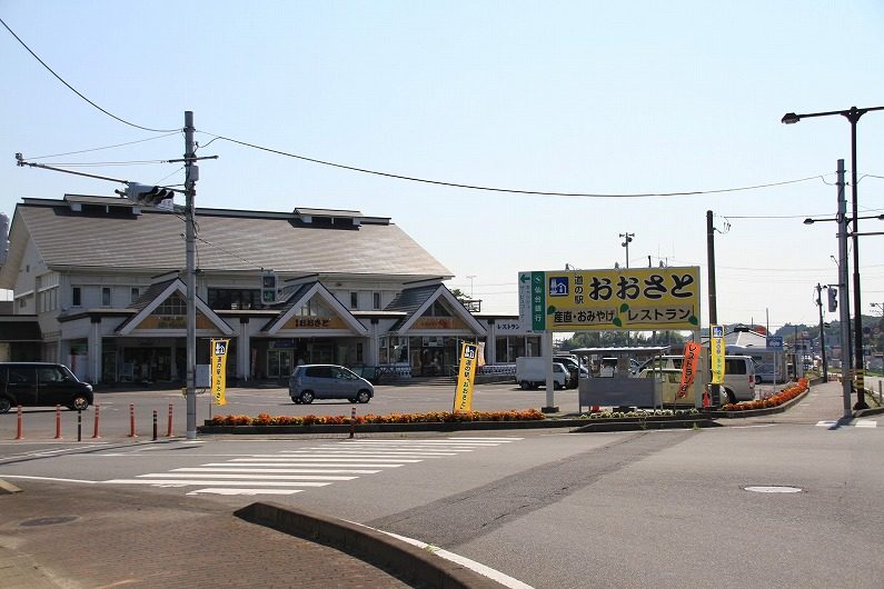 道の駅おおさと