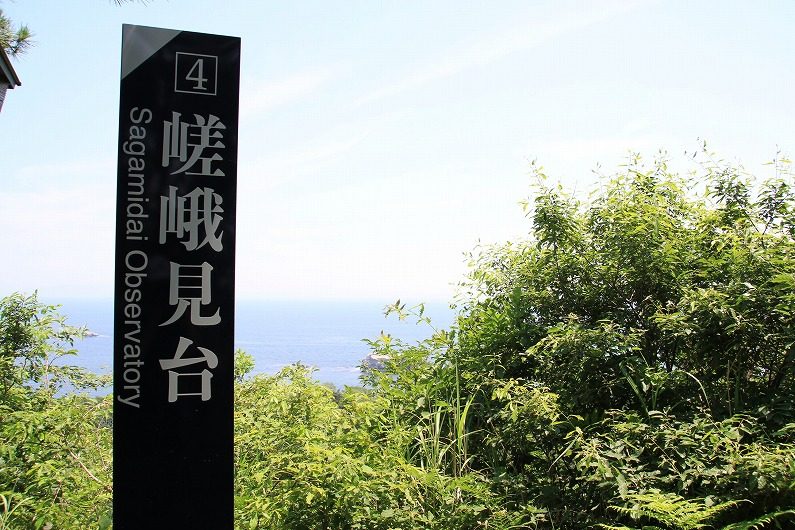 奥松島・嵯峨見台