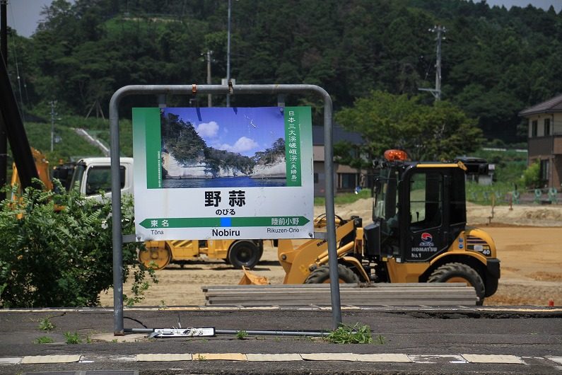 野蒜駅